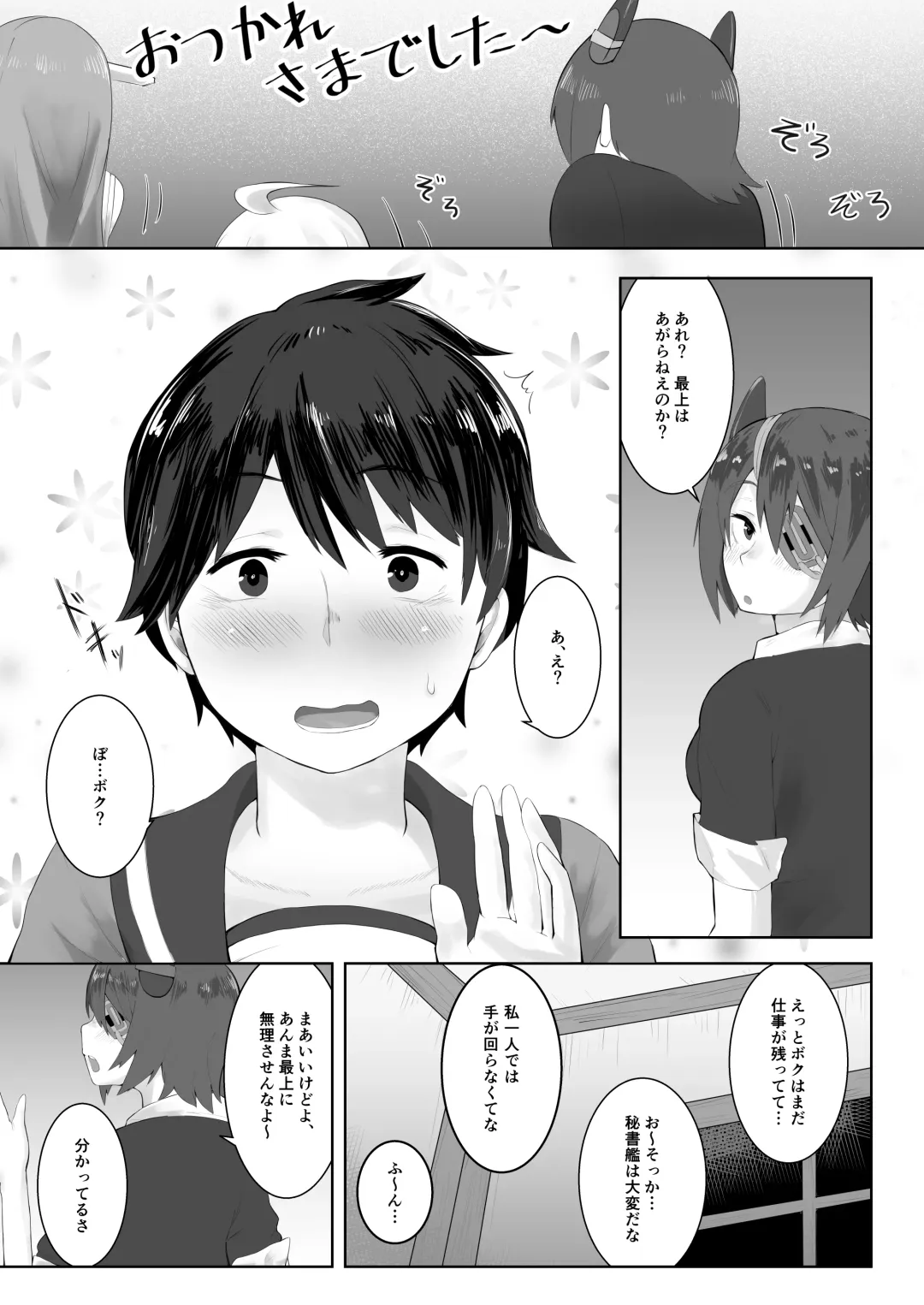 [Anon 2-okunen] MOGAMI BON Fhentai - Page 3