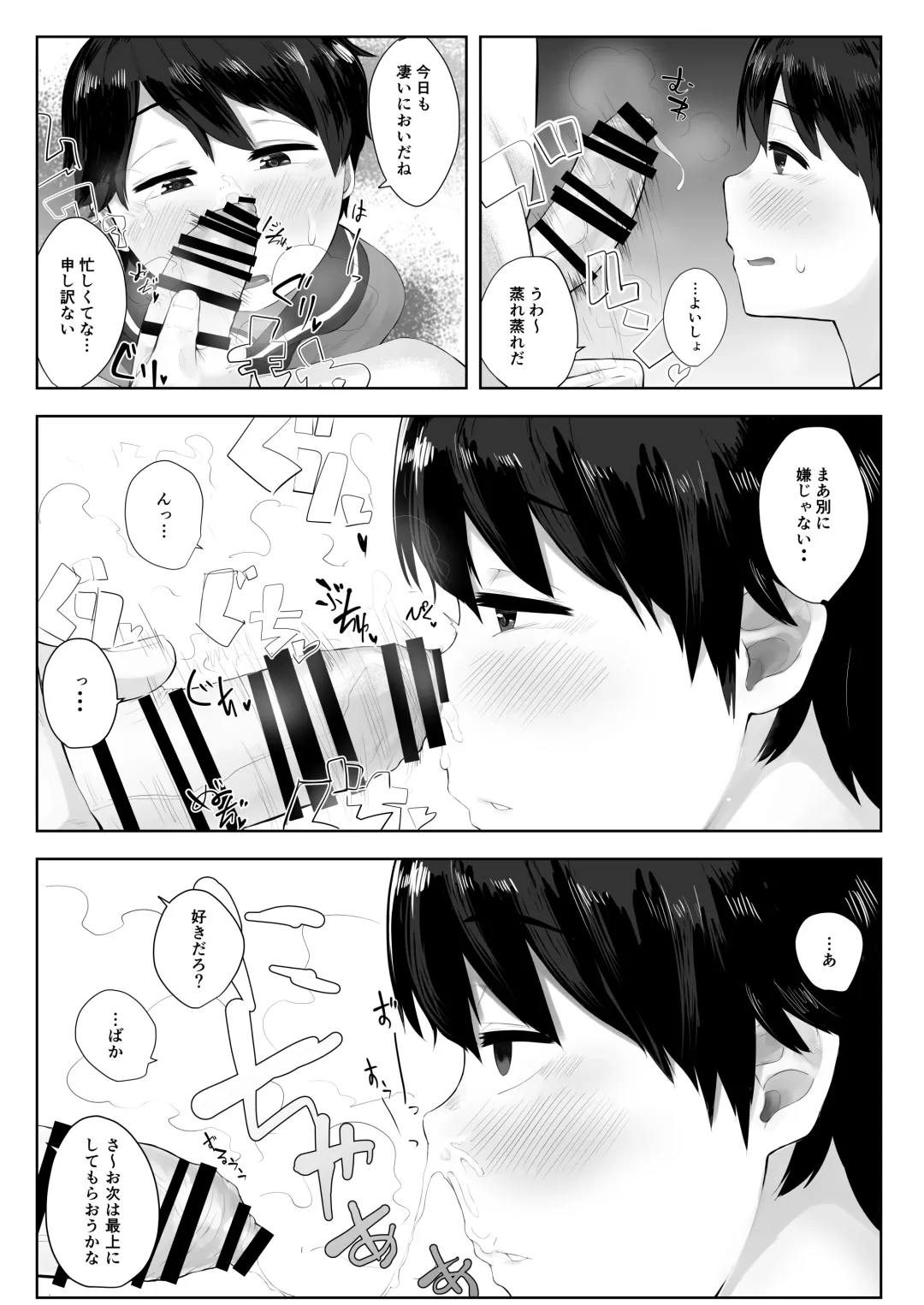 [Anon 2-okunen] MOGAMI BON Fhentai - Page 7