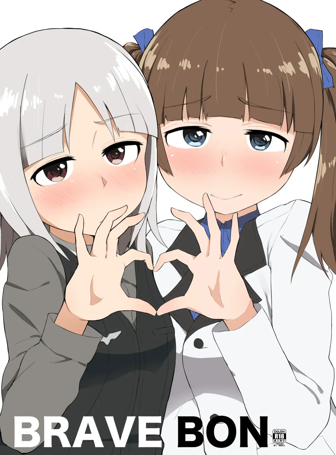 [Anon 2-okunen] BRAVE BON Fhentai - Page 1
