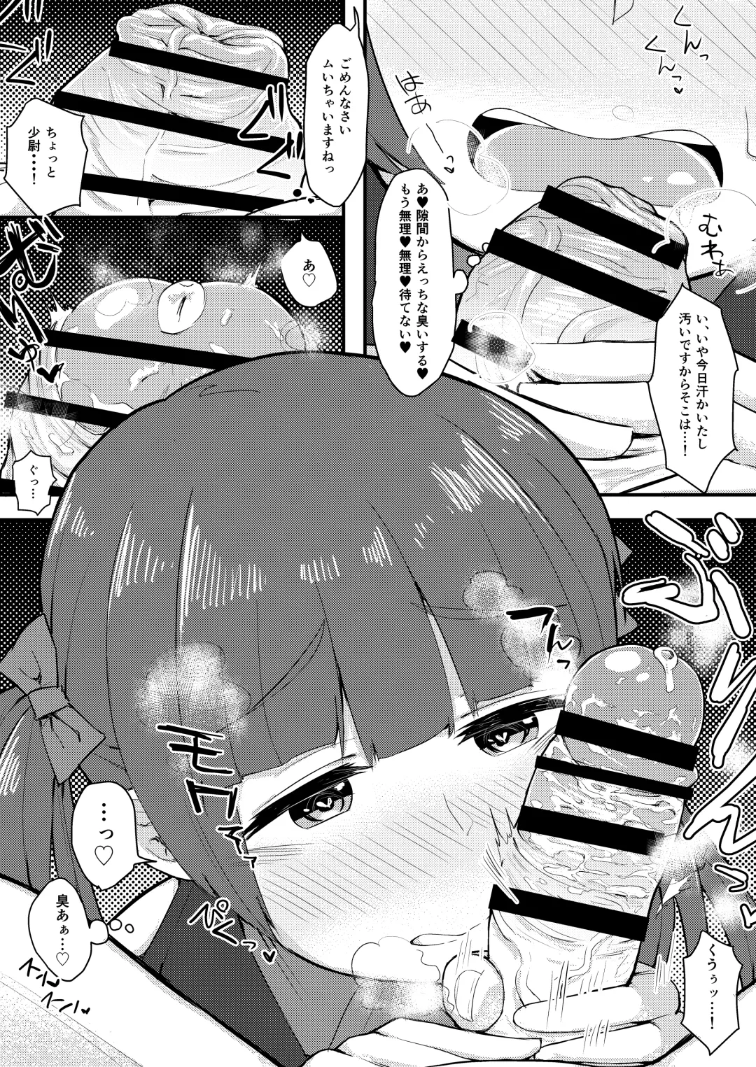 [Anon 2-okunen] BRAVE BON Fhentai - Page 10