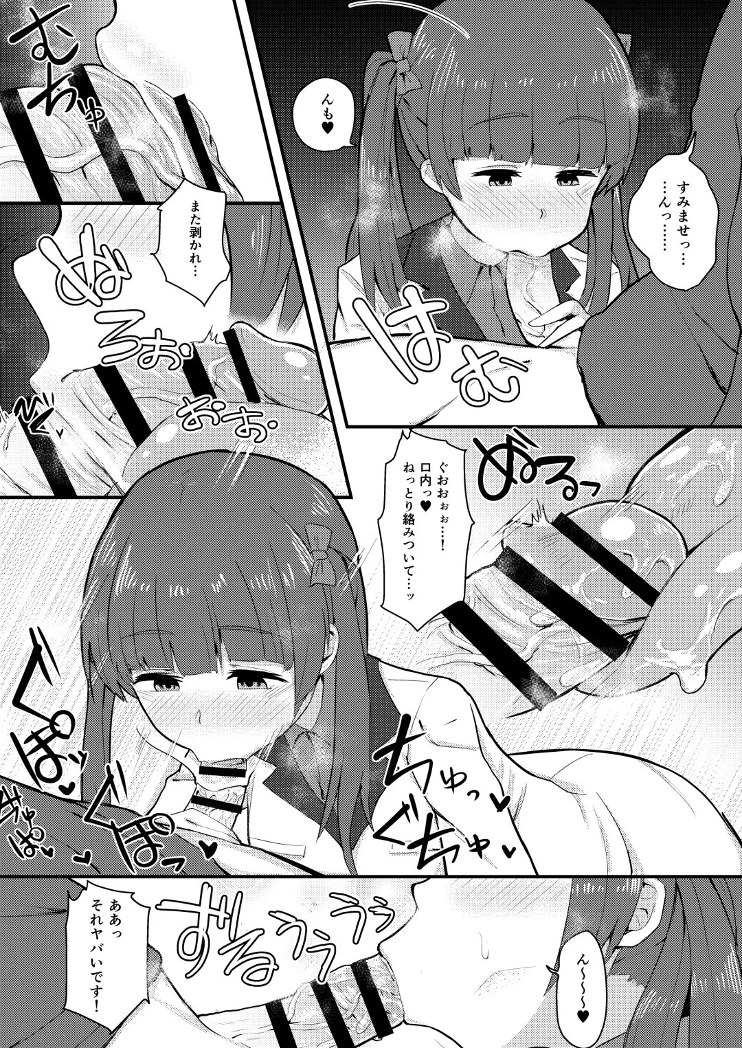 [Anon 2-okunen] BRAVE BON Fhentai - Page 13