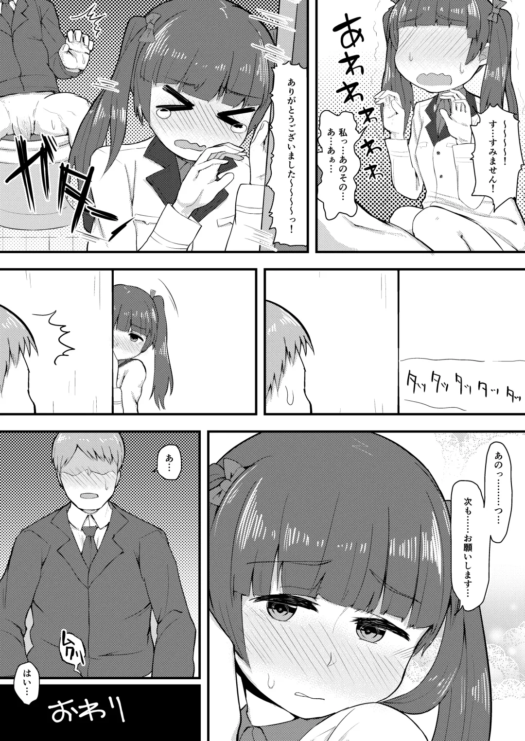 [Anon 2-okunen] BRAVE BON Fhentai - Page 16