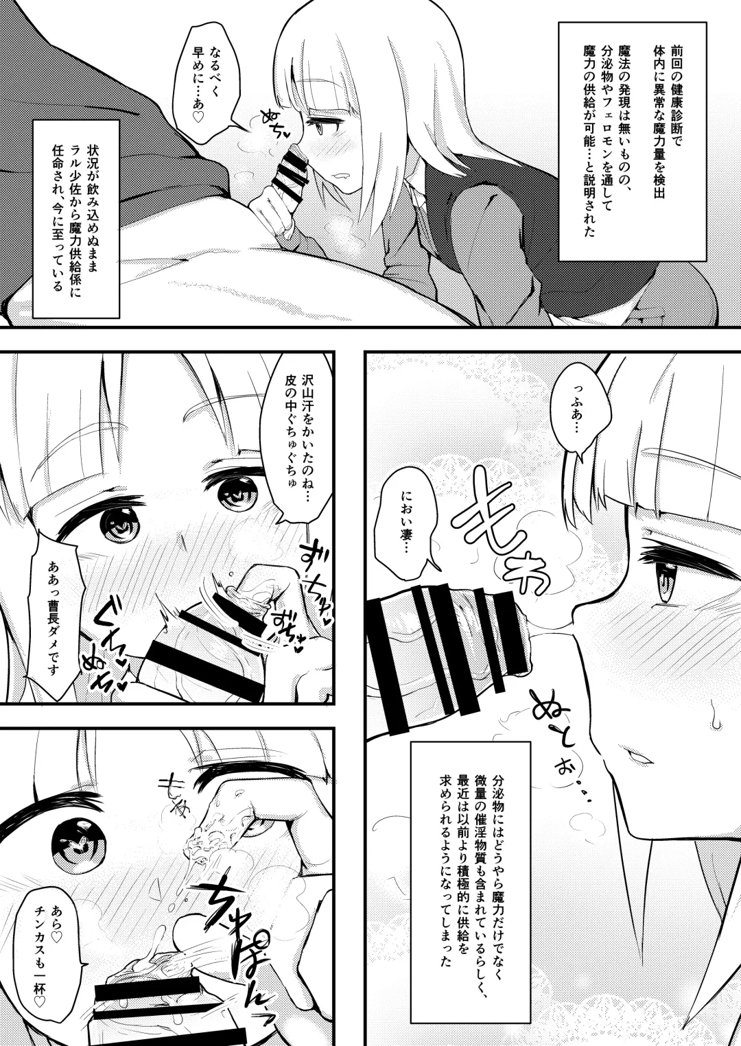 [Anon 2-okunen] BRAVE BON Fhentai - Page 4