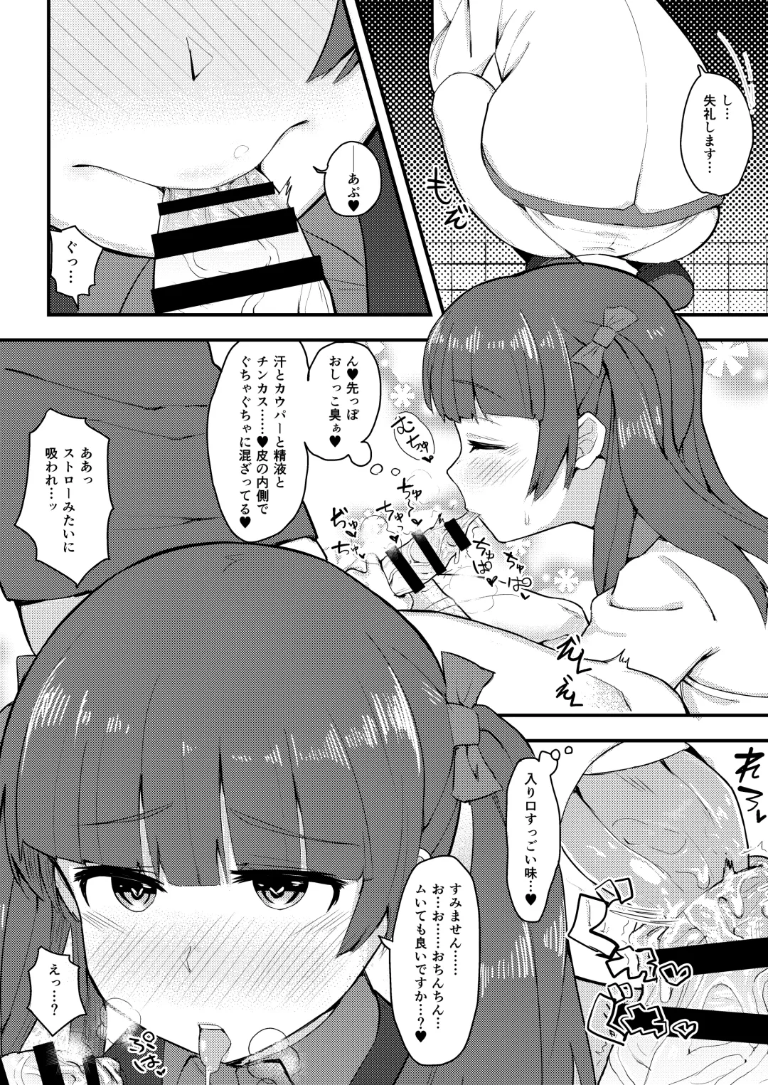 [Anon 2-okunen] BRAVE BON Fhentai - Page 9