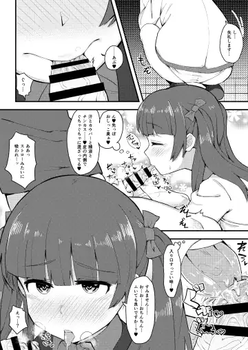 [Anon 2-okunen] BRAVE BON Fhentai - Page 9