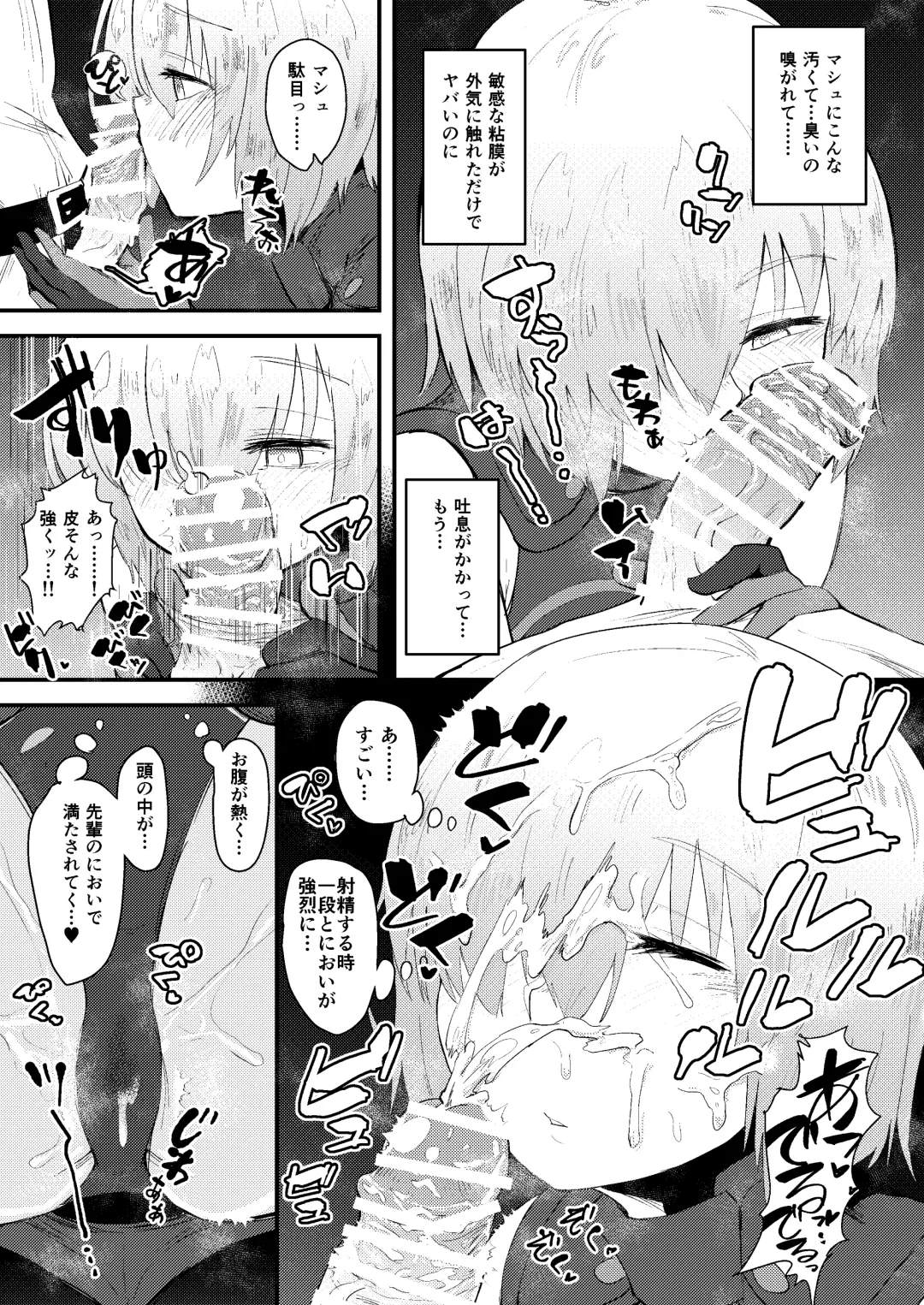 [Anon 2-okunen] MASH BON Fhentai - Page 10