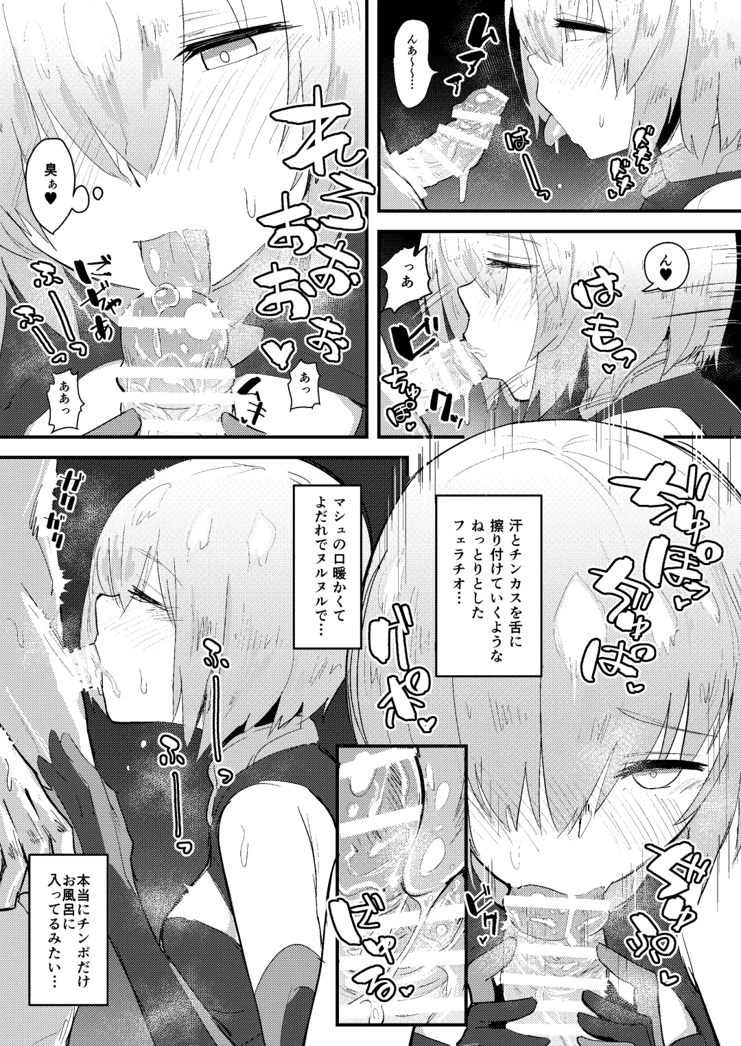 [Anon 2-okunen] MASH BON Fhentai - Page 12