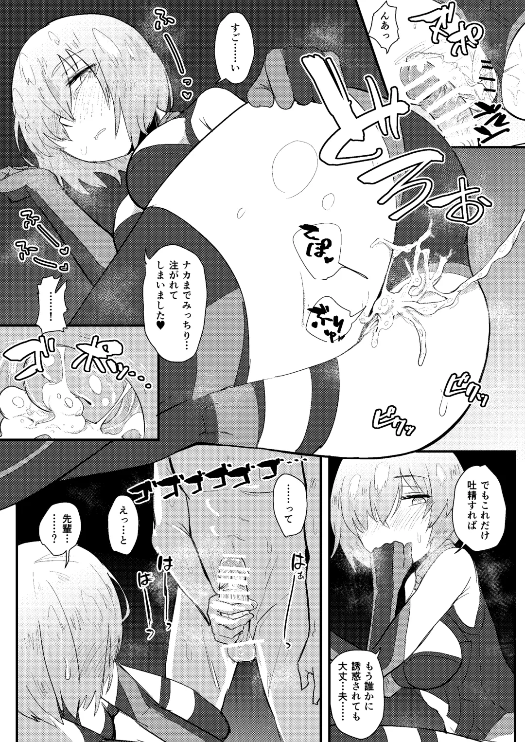 [Anon 2-okunen] MASH BON Fhentai - Page 17