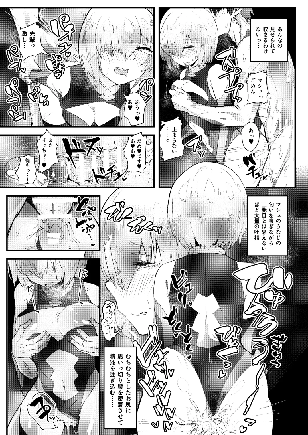 [Anon 2-okunen] MASH BON Fhentai - Page 18