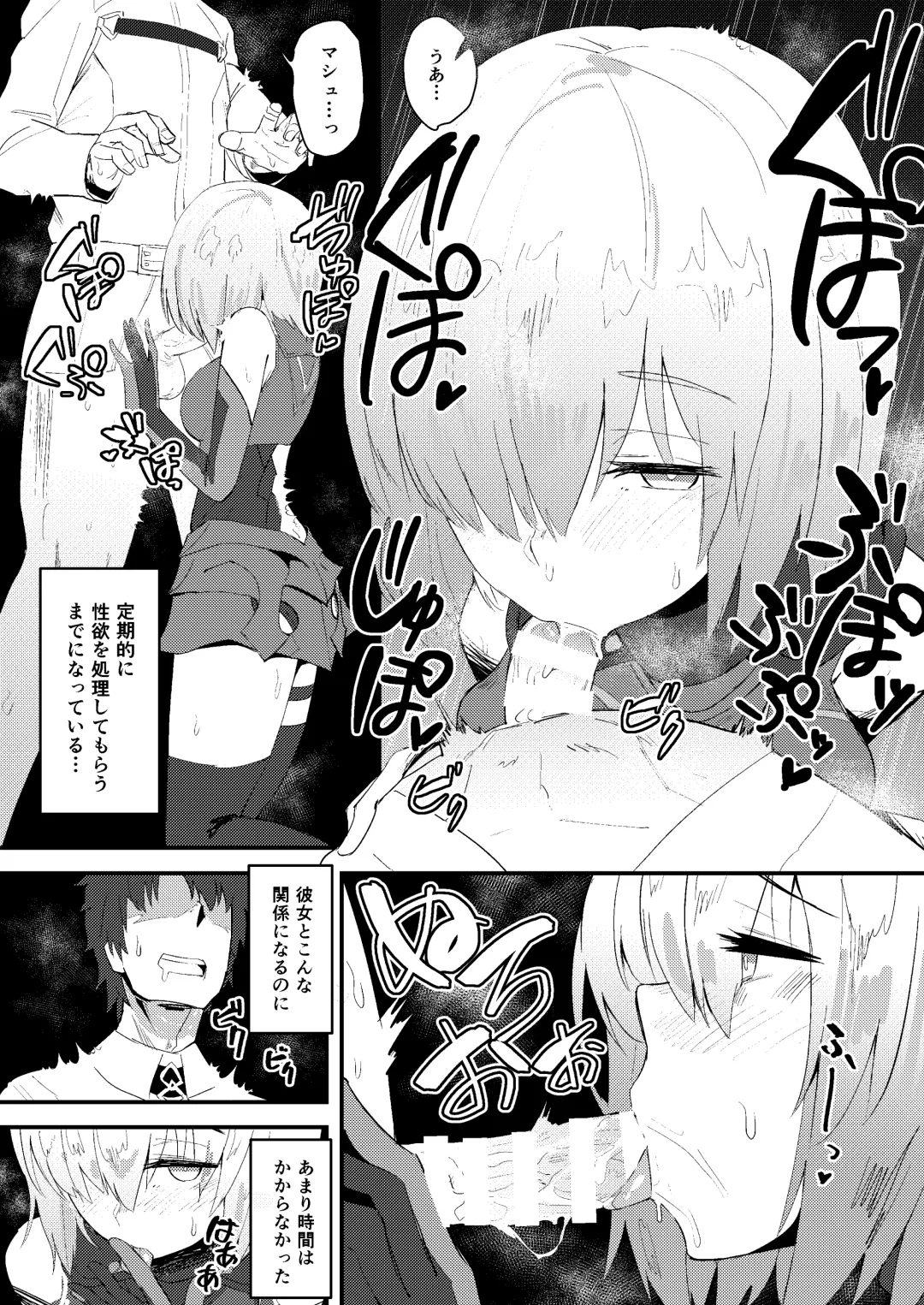 [Anon 2-okunen] MASH BON Fhentai - Page 3