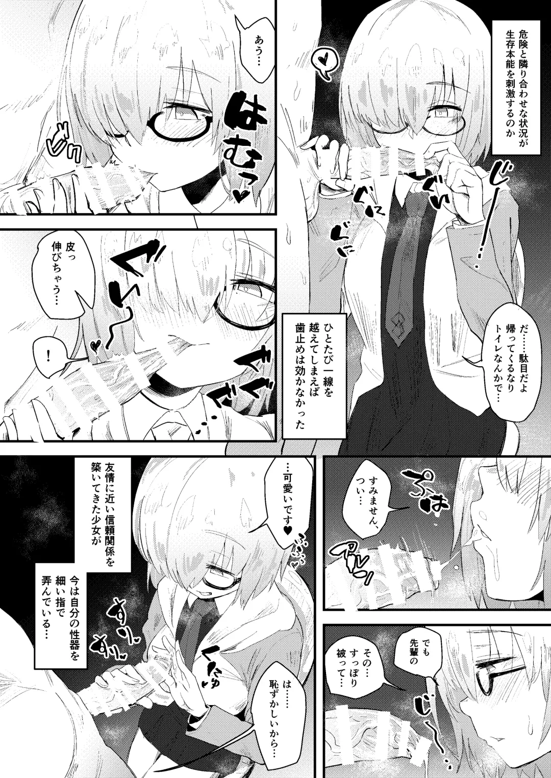 [Anon 2-okunen] MASH BON Fhentai - Page 5