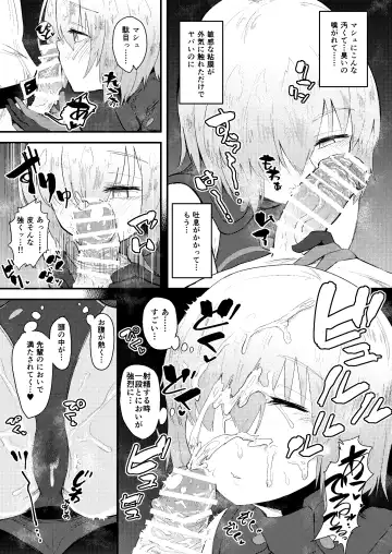 [Anon 2-okunen] MASH BON Fhentai - Page 10