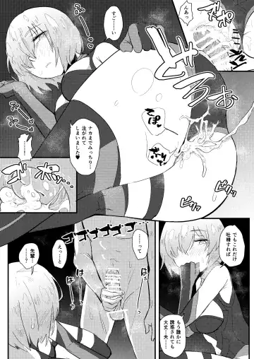 [Anon 2-okunen] MASH BON Fhentai - Page 17