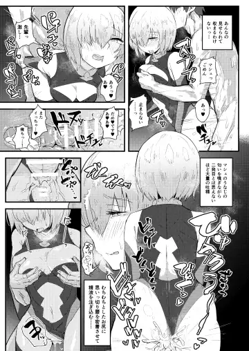 [Anon 2-okunen] MASH BON Fhentai - Page 18