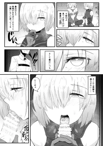 [Anon 2-okunen] MASH BON Fhentai - Page 7