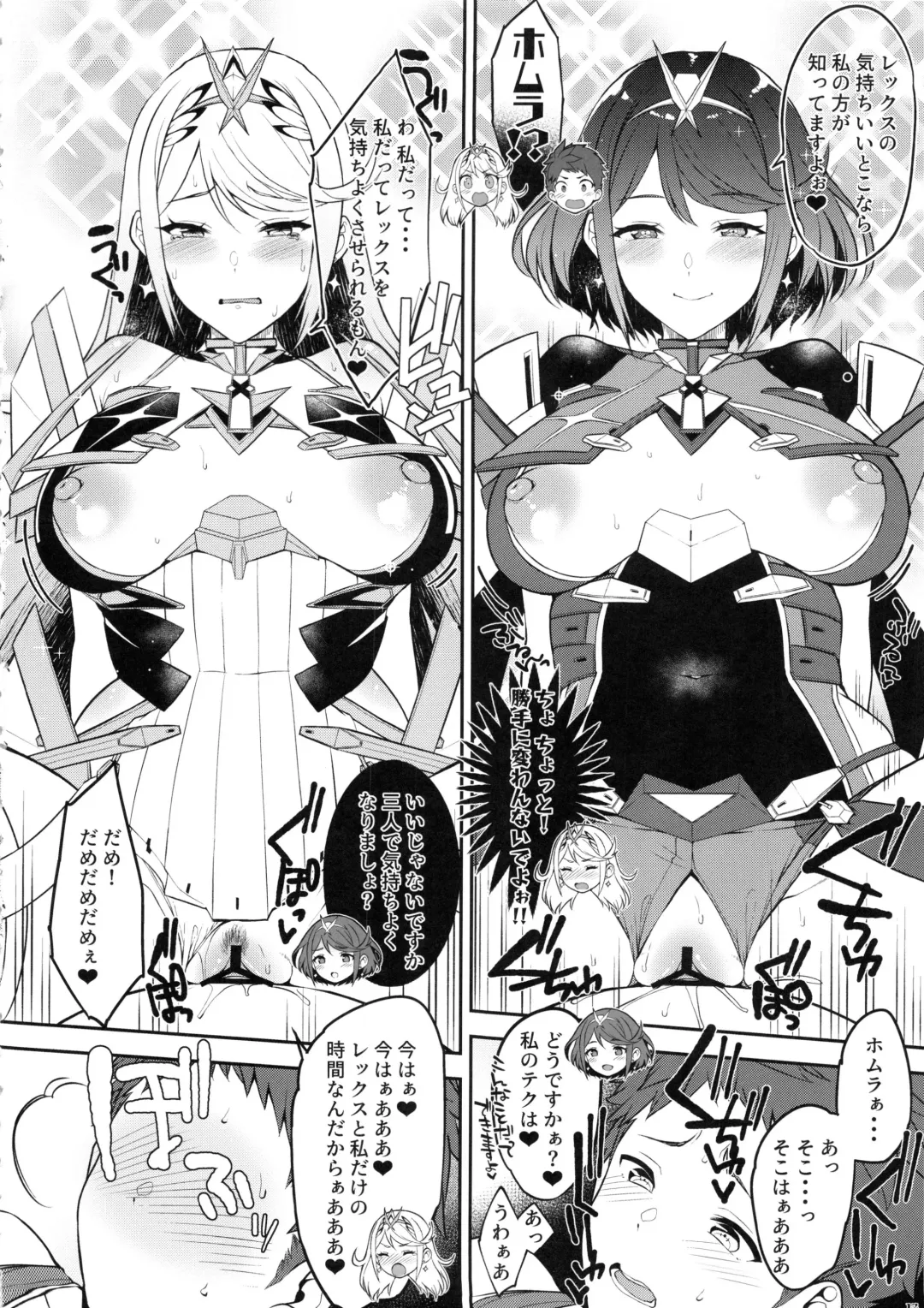 [Yuuki Shin] Hikari Are Fhentai - Page 13