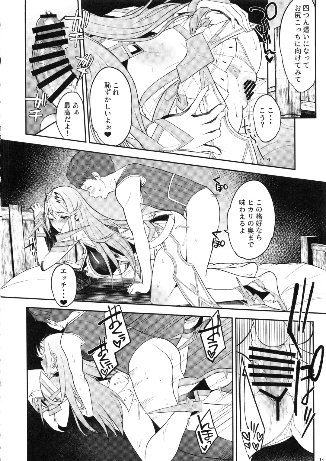 [Yuuki Shin] Hikari Are Fhentai - Page 15
