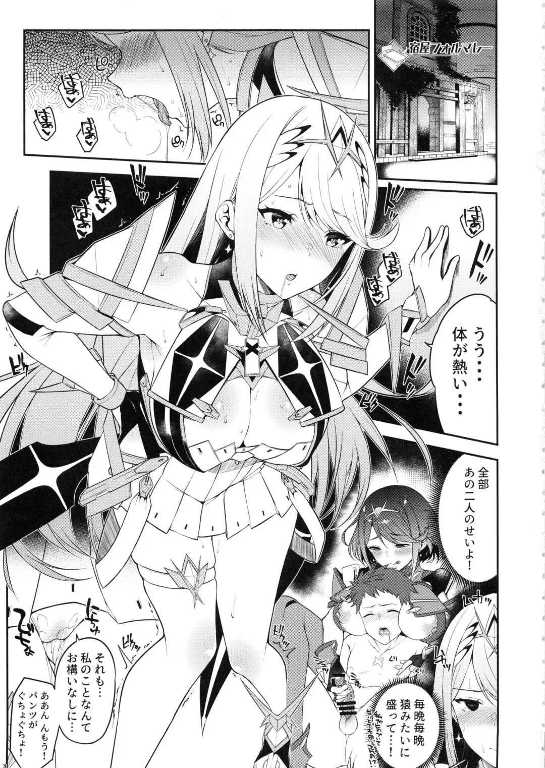 [Yuuki Shin] Hikari Are Fhentai - Page 4