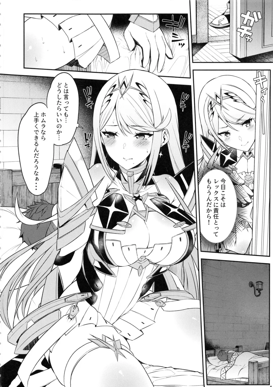 [Yuuki Shin] Hikari Are Fhentai - Page 5