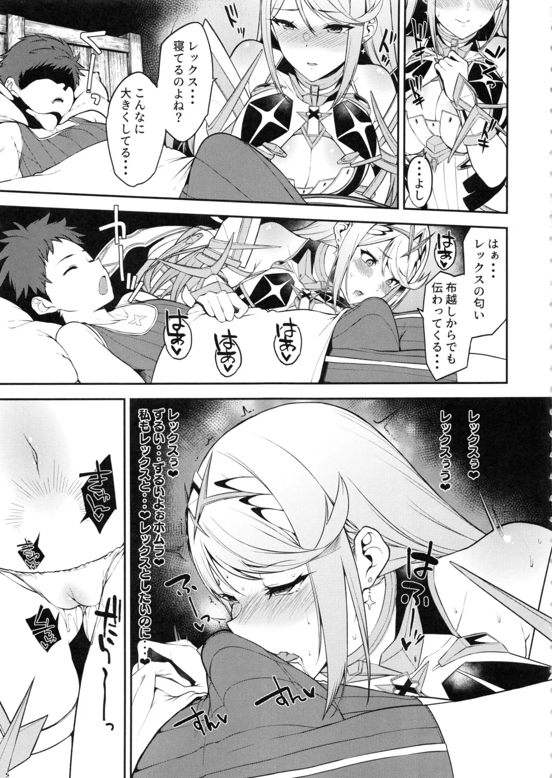 [Yuuki Shin] Hikari Are Fhentai - Page 6