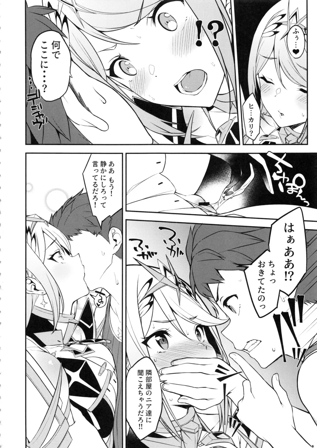 [Yuuki Shin] Hikari Are Fhentai - Page 9