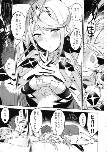 [Yuuki Shin] Hikari Are Fhentai - Page 10