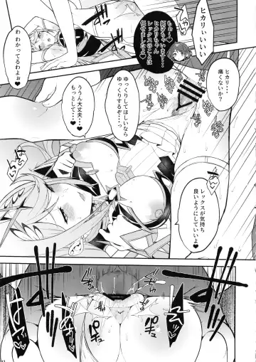 [Yuuki Shin] Hikari Are Fhentai - Page 14