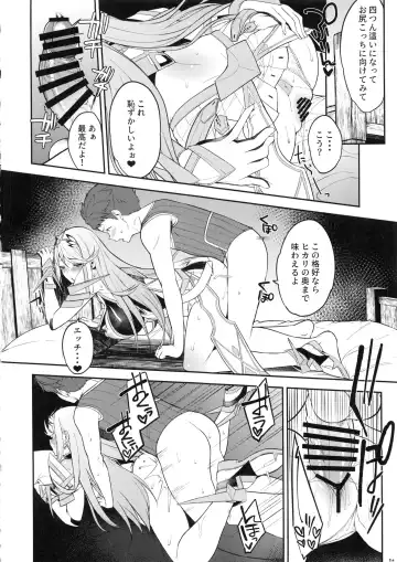 [Yuuki Shin] Hikari Are Fhentai - Page 15