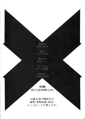 [Yuuki Shin] Hikari Are Fhentai - Page 25