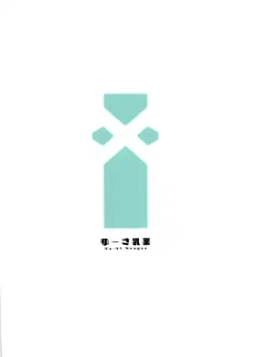 [Yuuki Shin] Hikari Are Fhentai - Page 26