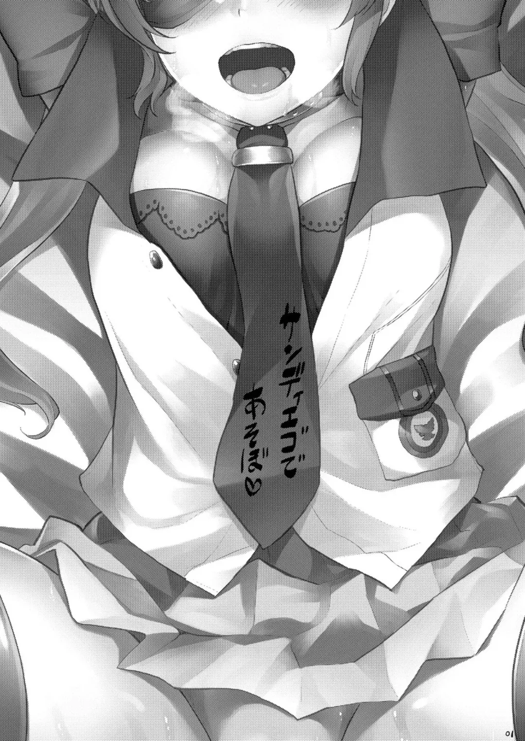 [Ahru.] San Diego de Asobo Fhentai - Page 2