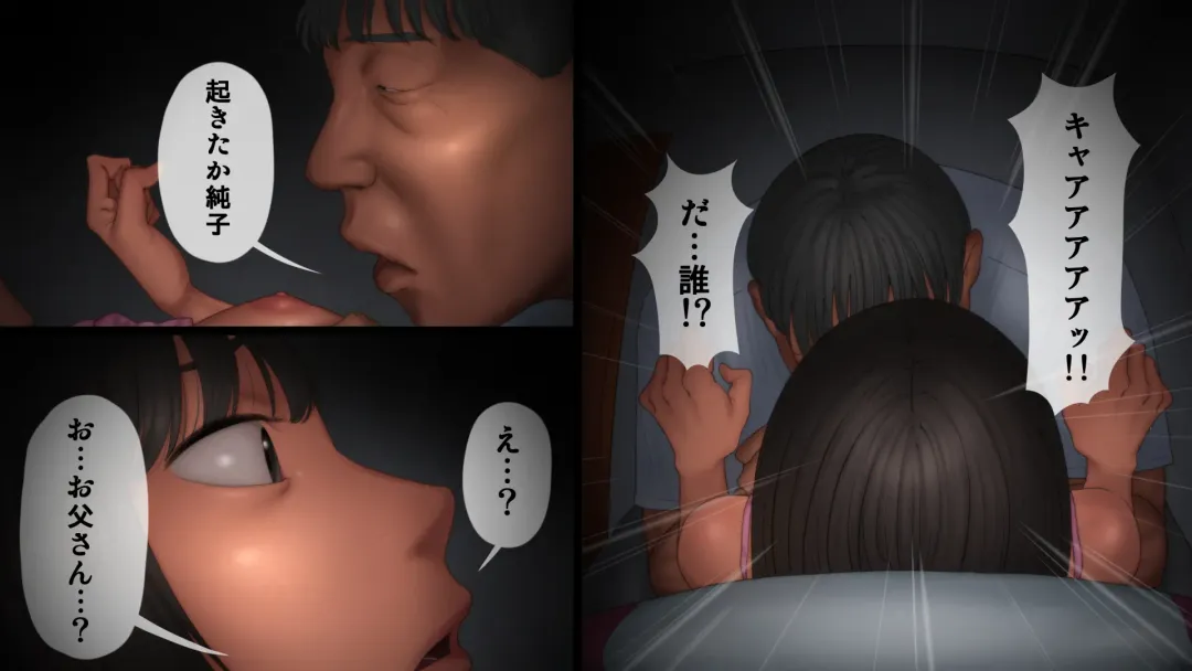 Chichi ga Musume o Okasu Toki Fhentai - Page 16