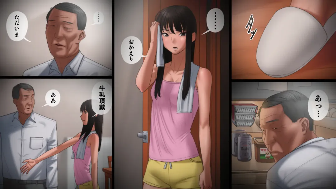 Chichi ga Musume o Okasu Toki Fhentai - Page 5