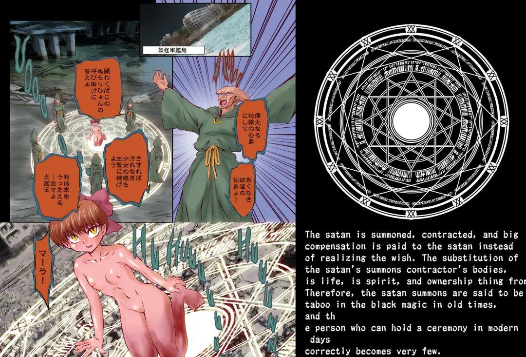 [Maro] Anal Cat Sono Shi Akuma Shoukan Gishiki Play Fhentai - Page 2