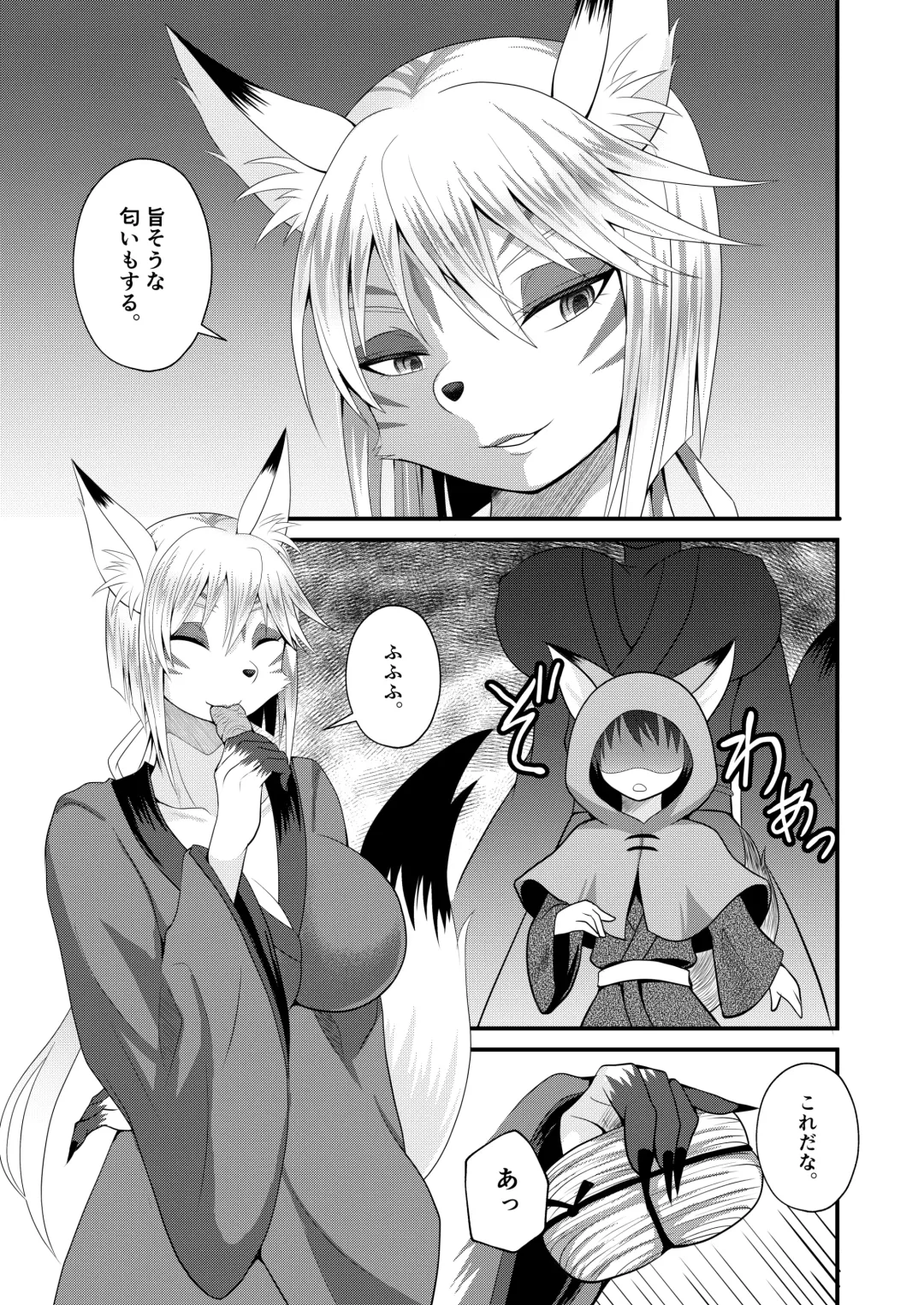 [Egami] Youko Onee-sama no Inari Milk Fhentai - Page 4