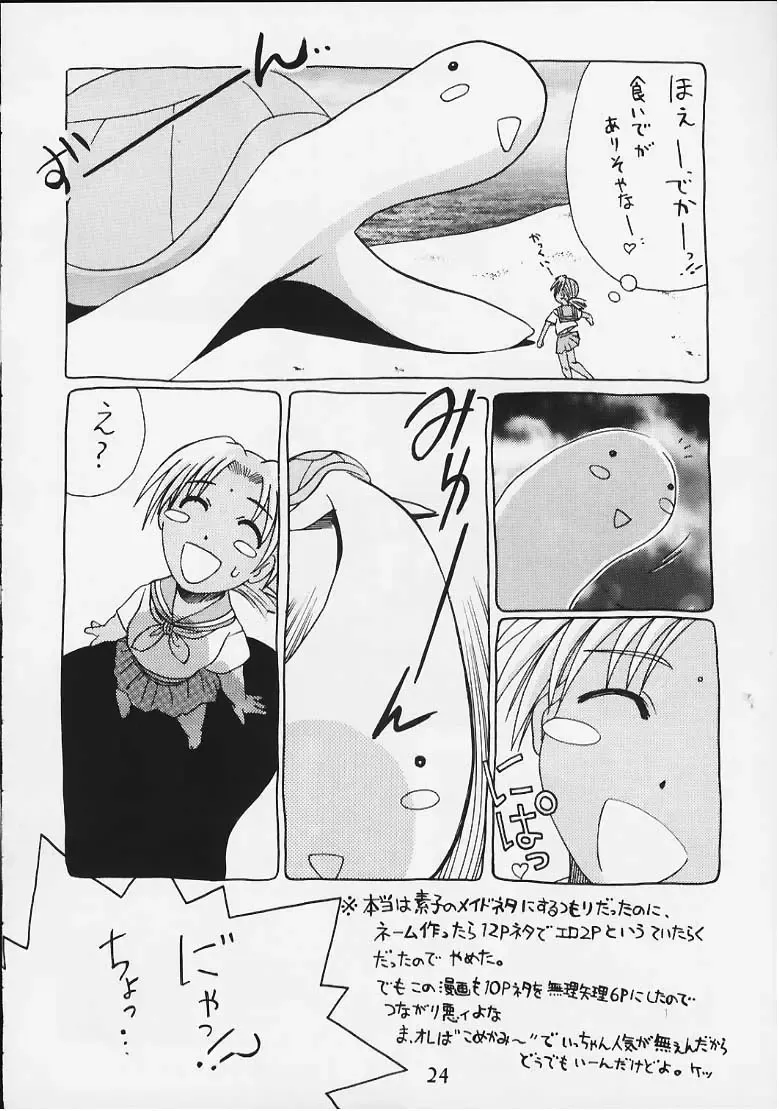 Comike de Seisen Vol. 12 Fhentai - Page 20