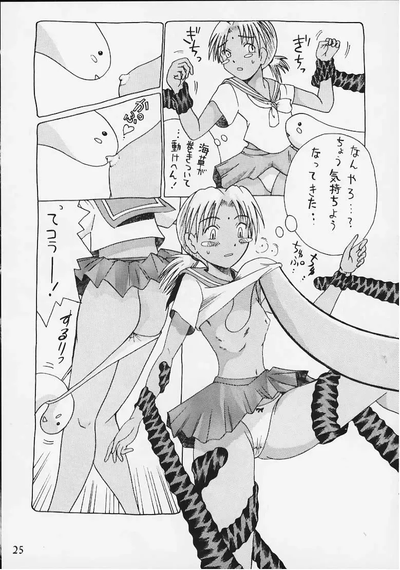 Comike de Seisen Vol. 12 Fhentai - Page 21