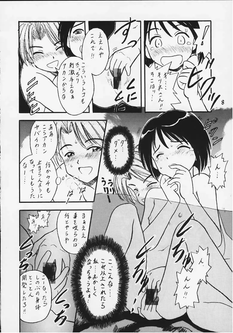 Comike de Seisen Vol. 12 Fhentai - Page 5