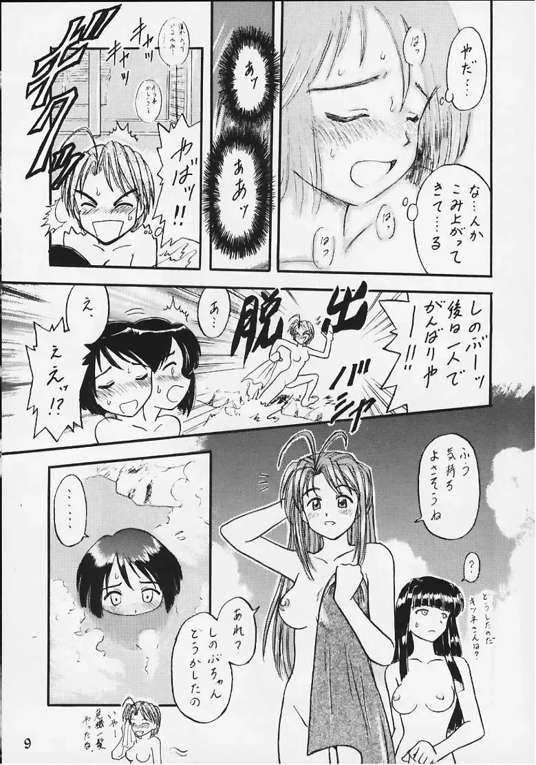 Comike de Seisen Vol. 12 Fhentai - Page 6