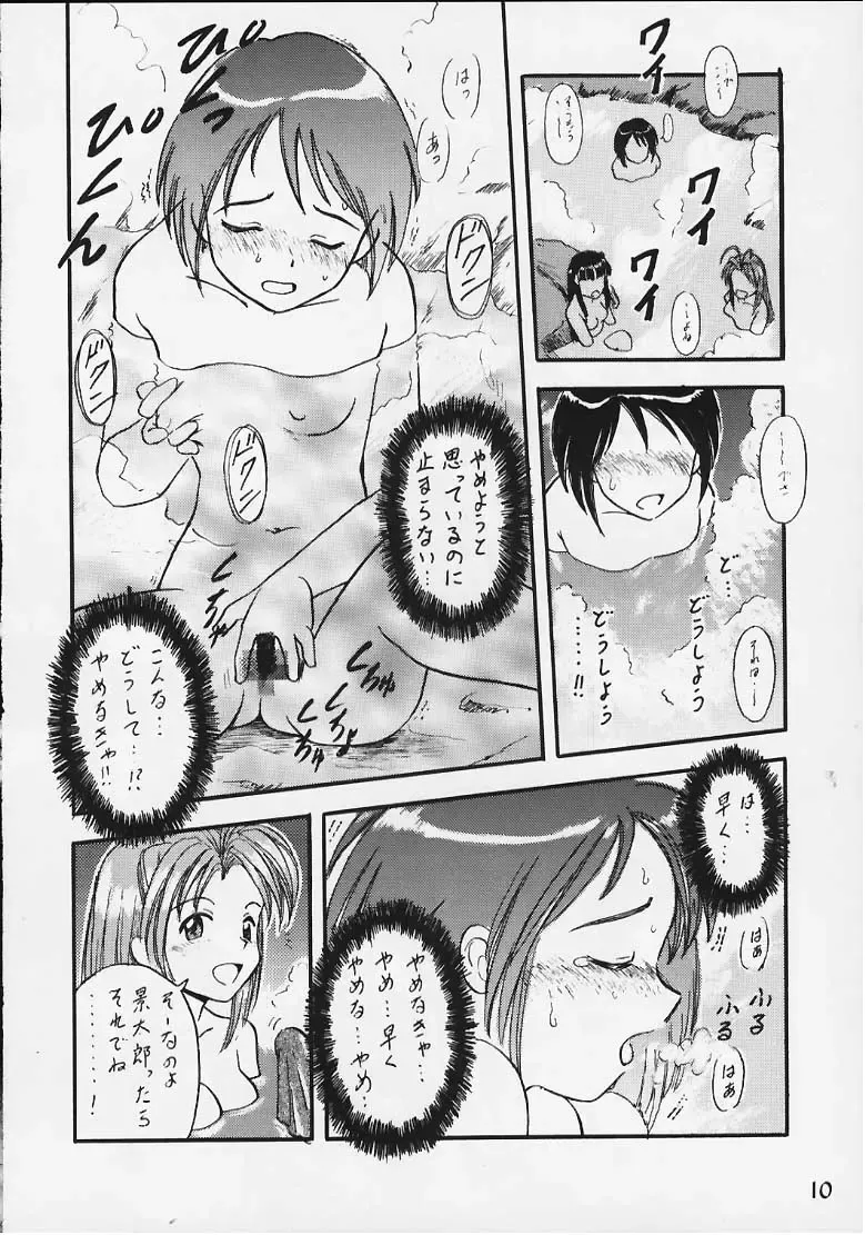 Comike de Seisen Vol. 12 Fhentai - Page 7