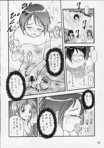 Comike de Seisen Vol. 12 Fhentai - Page 7