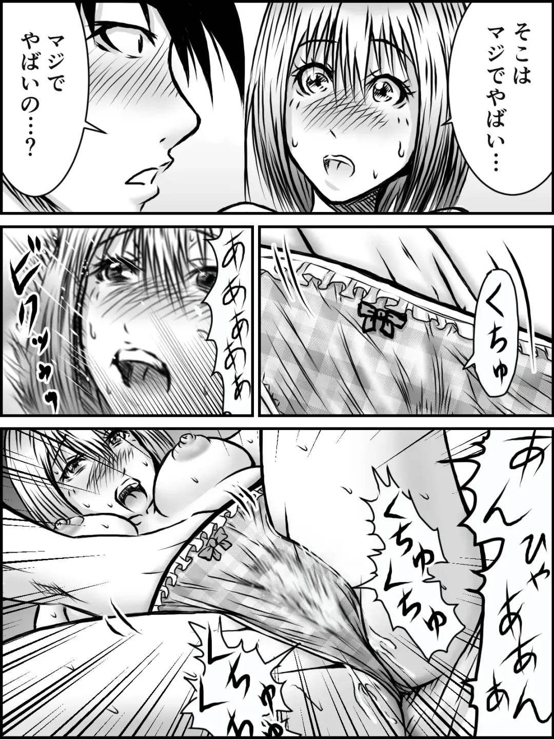 [Numa] Kiss wa ¥300 Fhentai - Page 18