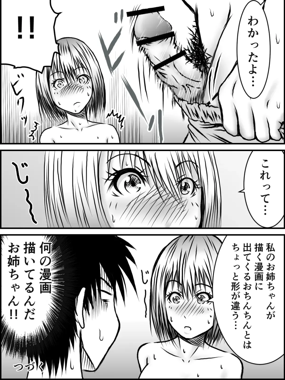 [Numa] Kiss wa ¥300 Fhentai - Page 20