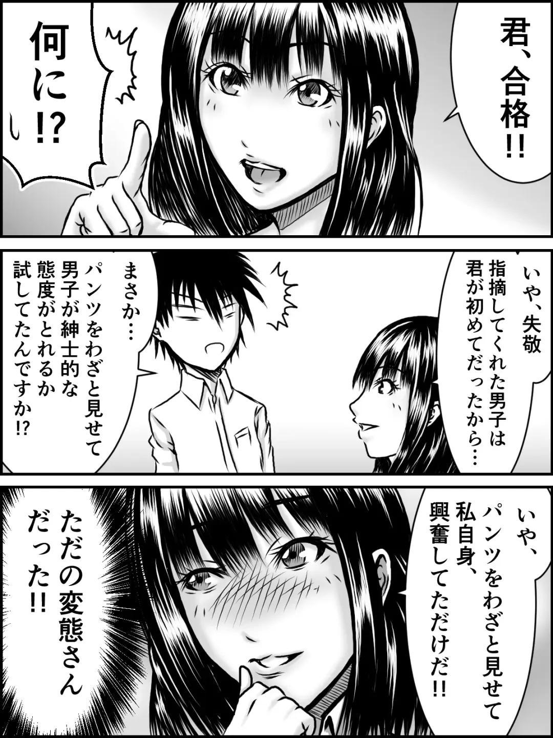 [Numa] Kiss wa ¥300 Fhentai - Page 38