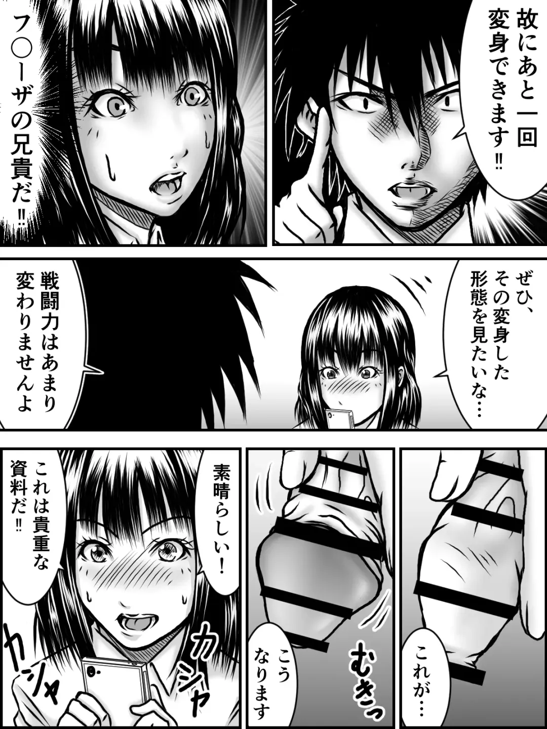 [Numa] Kiss wa ¥300 Fhentai - Page 42