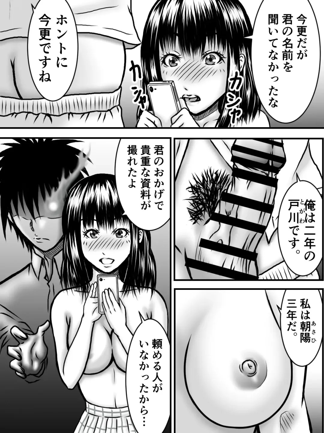 [Numa] Kiss wa ¥300 Fhentai - Page 49