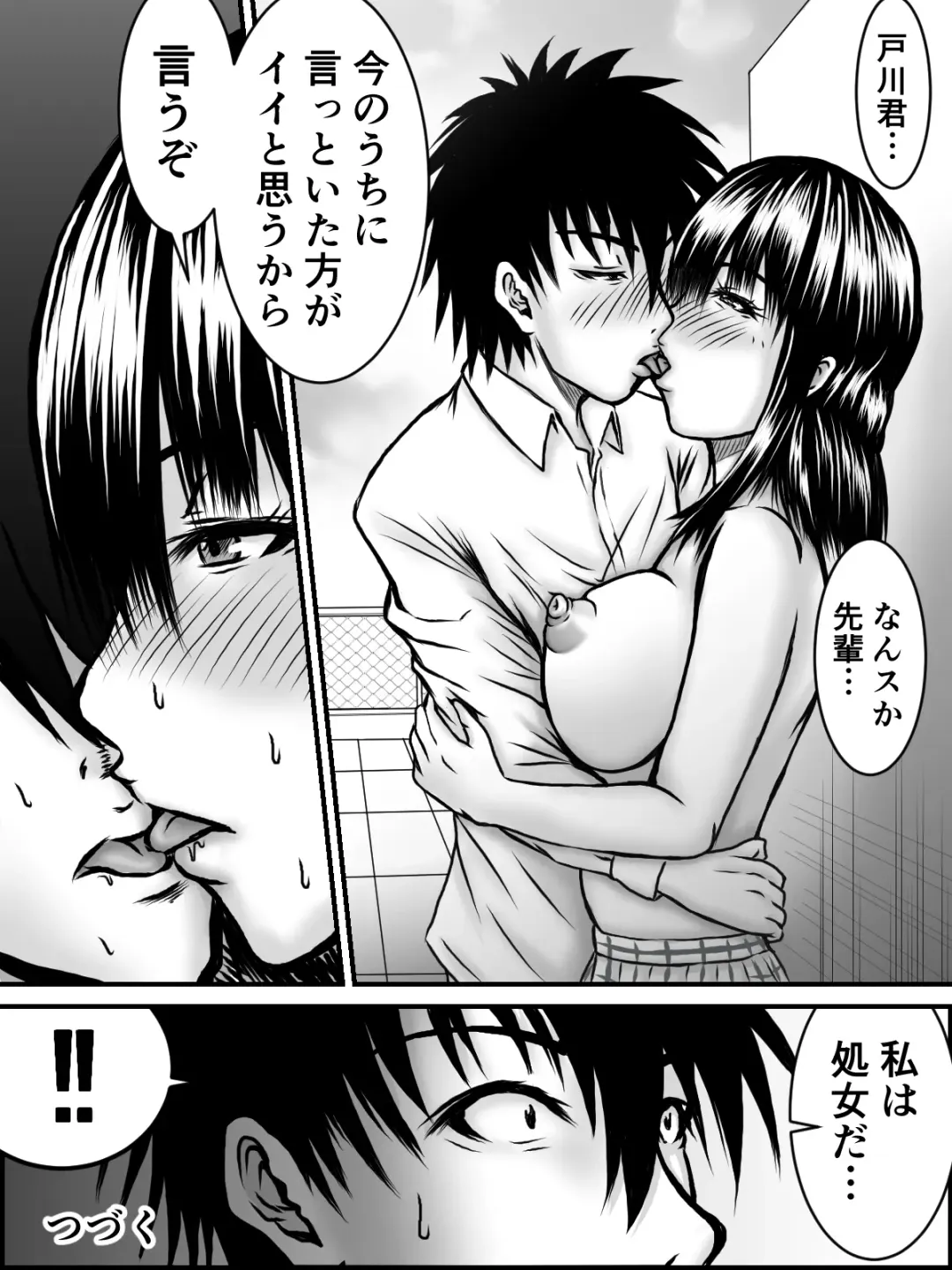 [Numa] Kiss wa ¥300 Fhentai - Page 52