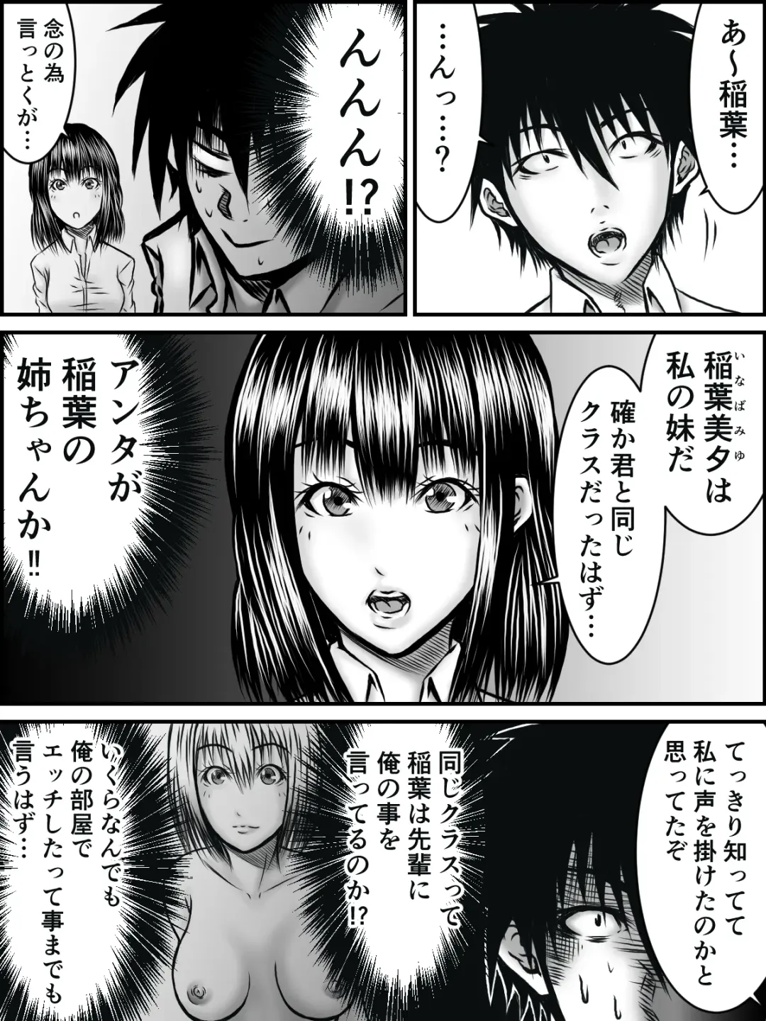 [Numa] Kiss wa ¥300 Fhentai - Page 70