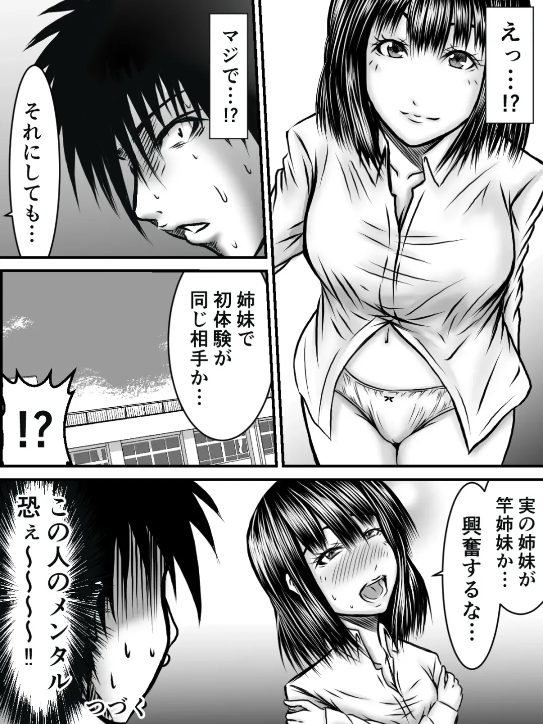 [Numa] Kiss wa ¥300 Fhentai - Page 72
