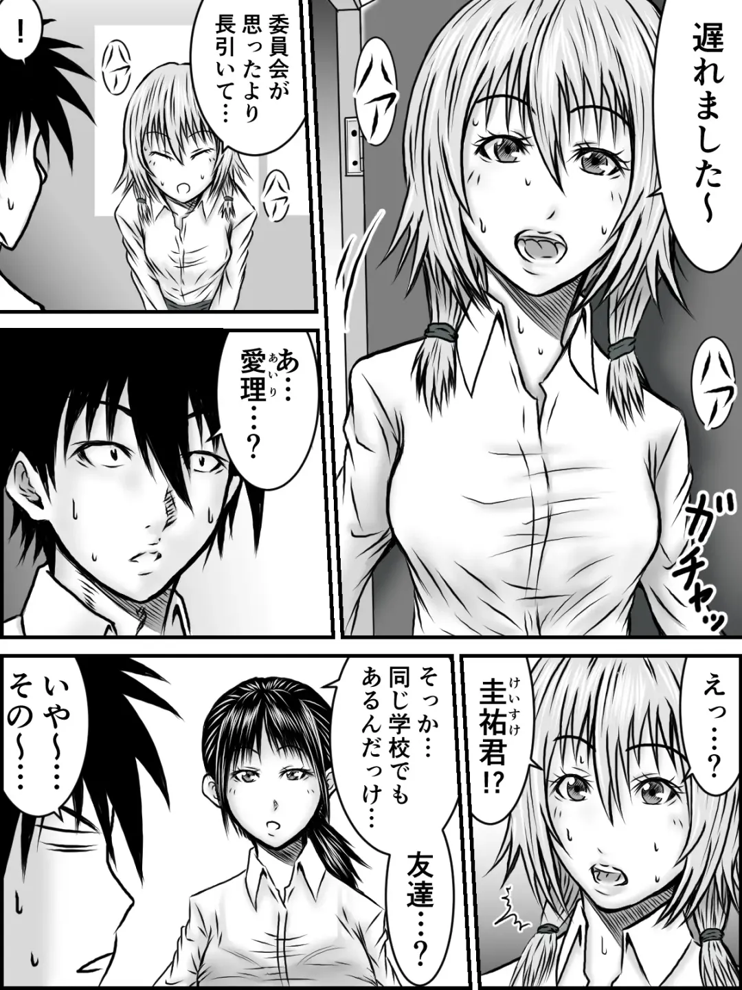 [Numa] Kiss wa ¥300 Fhentai - Page 74